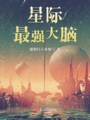 星际最强大脑还更新吗
